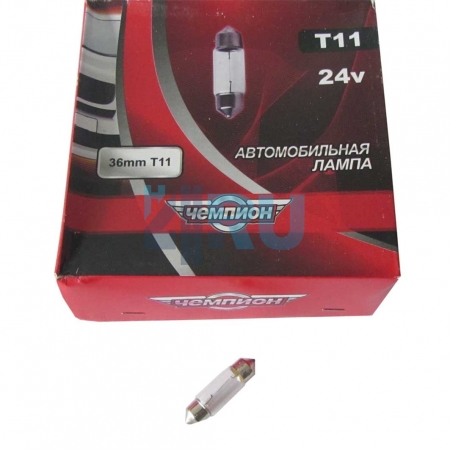 Автолампа ЧЕМПИОН SV8.5 T11 24V 36MM 